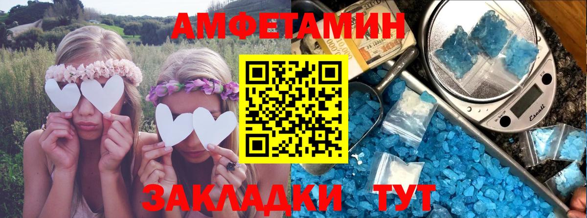 АМФ 97% Урюпинск