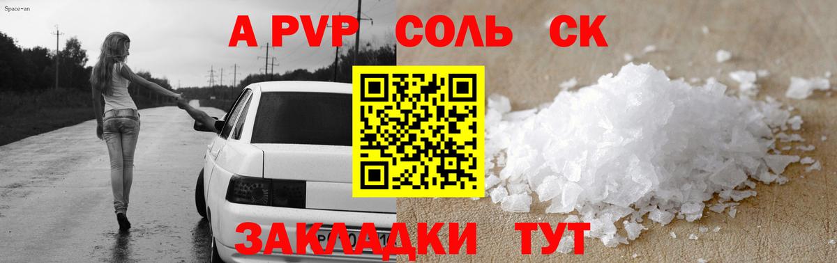 APVP крисы CK Урюпинск