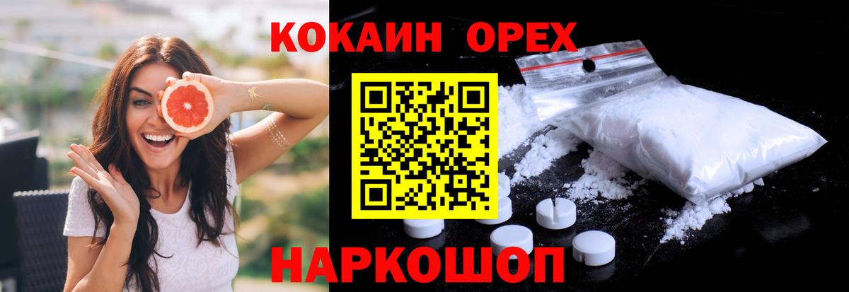 Кокаин VHQ Урюпинск