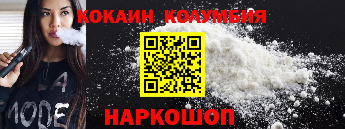 Урюпинск  COCAIN  КОКАИН VHQ  Вход с VPN  COCAIN Боливия 