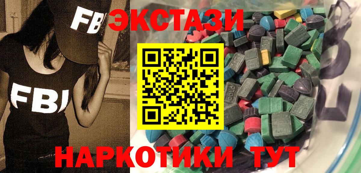Экстази TESLA  Экстази MDMA  Вход с VPN  Урюпинск 