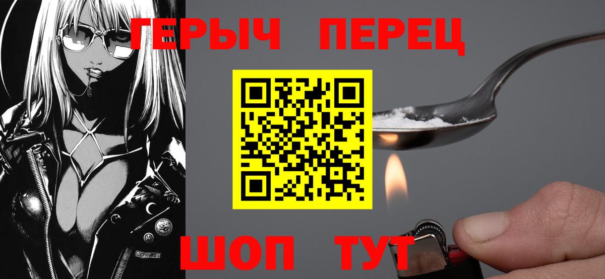 Героин белый  Вход с VPN  Урюпинск 