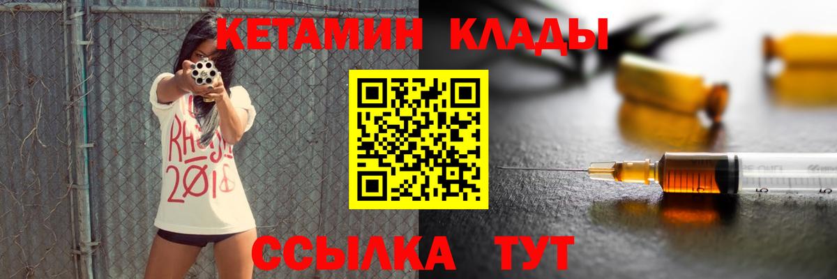КЕТАМИН VHQ  КЕТАМИН ketamine  Урюпинск  Вход с VPN 