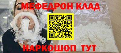 мяу мяу кристалл Лесосибирск