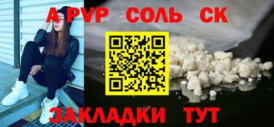 ALPHA-PVP Ливны