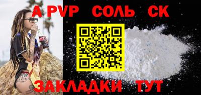 ALPHA-PVP Ливны