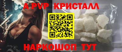 мяу мяу кристалл Лесосибирск