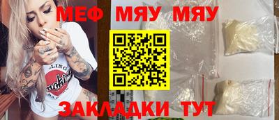 мяу мяу кристалл Лесосибирск