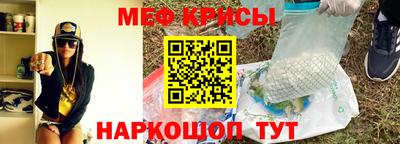 мяу мяу кристалл Лесосибирск