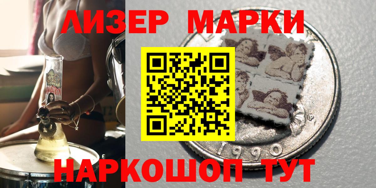 Урюпинск  Марки 25I-NBOMe 1,8мг  Марки 25I-NBOMe  Вход с VPN 