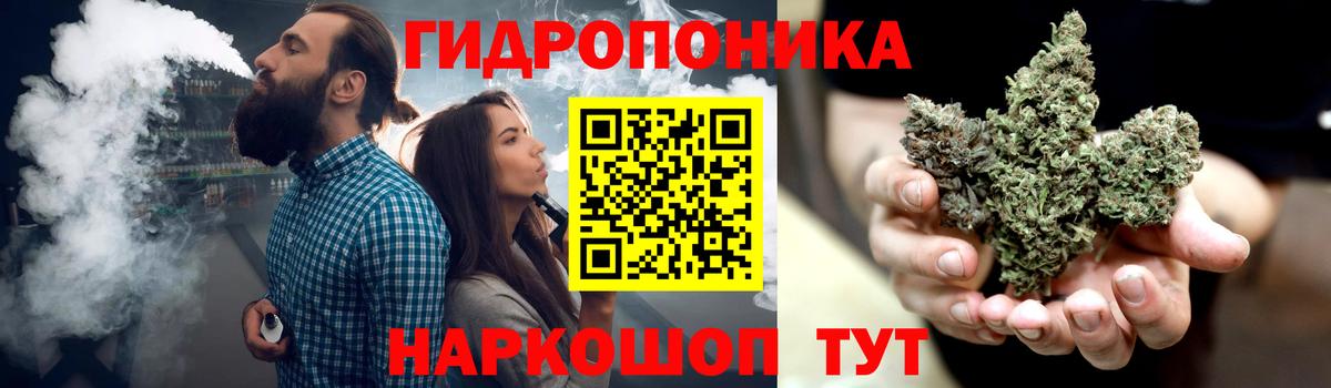 Бошки марихуана ГИДРОПОН  Бошки Шишки AK-47  Вход с VPN  Урюпинск  Марихуана тримм 